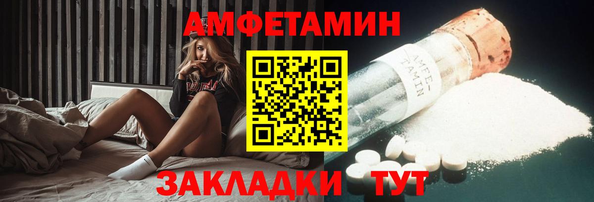 Железногорск  Amphetamine VHQ  Вход с VPN 