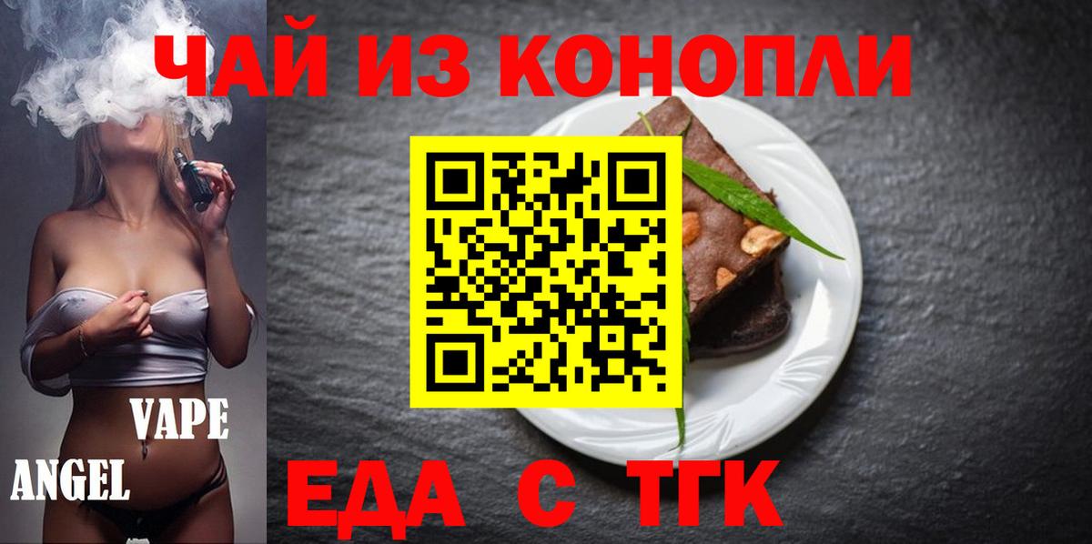 Canna-Cookies конопля Железногорск