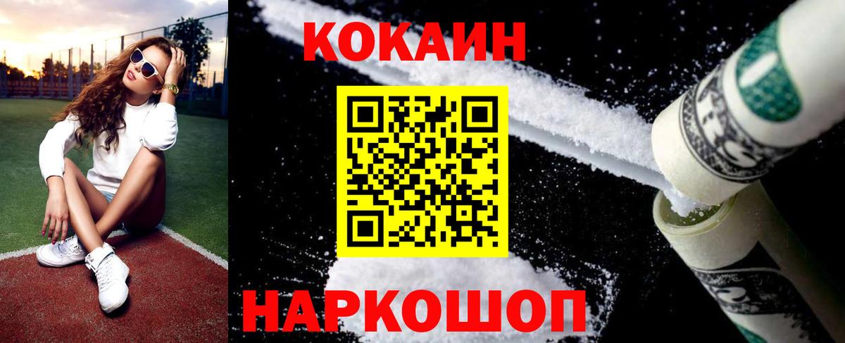 КОКАИН VHQ Железногорск