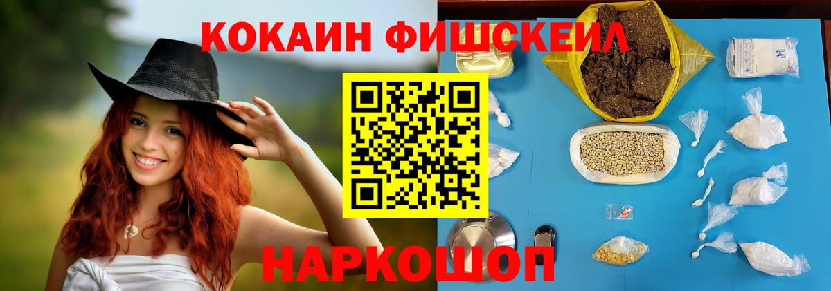 Кокаин Columbia  Кокаин Боливия  Железногорск  Вход с VPN 