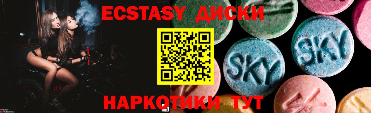 Железногорск  Экстази таблы  ЭКСТАЗИ  Вход с VPN  Ecstasy таблы 