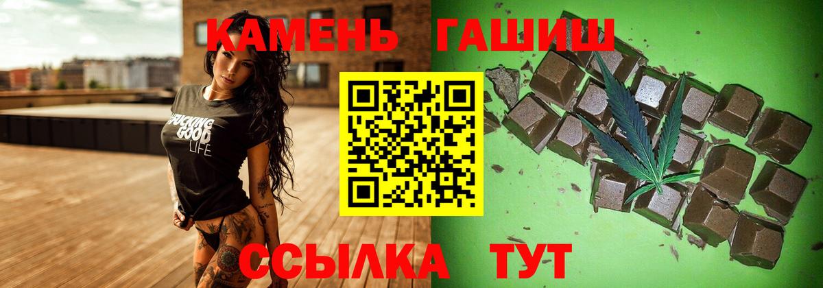 ГАШИШ Cannabis Железногорск