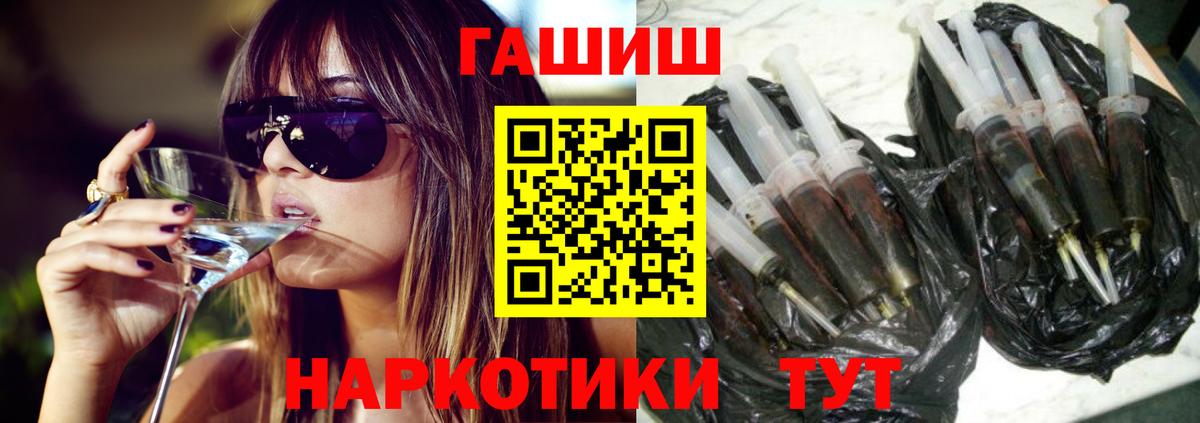 Гашиш Cannabis  Вход с VPN  ГАШ Premium  Железногорск 
