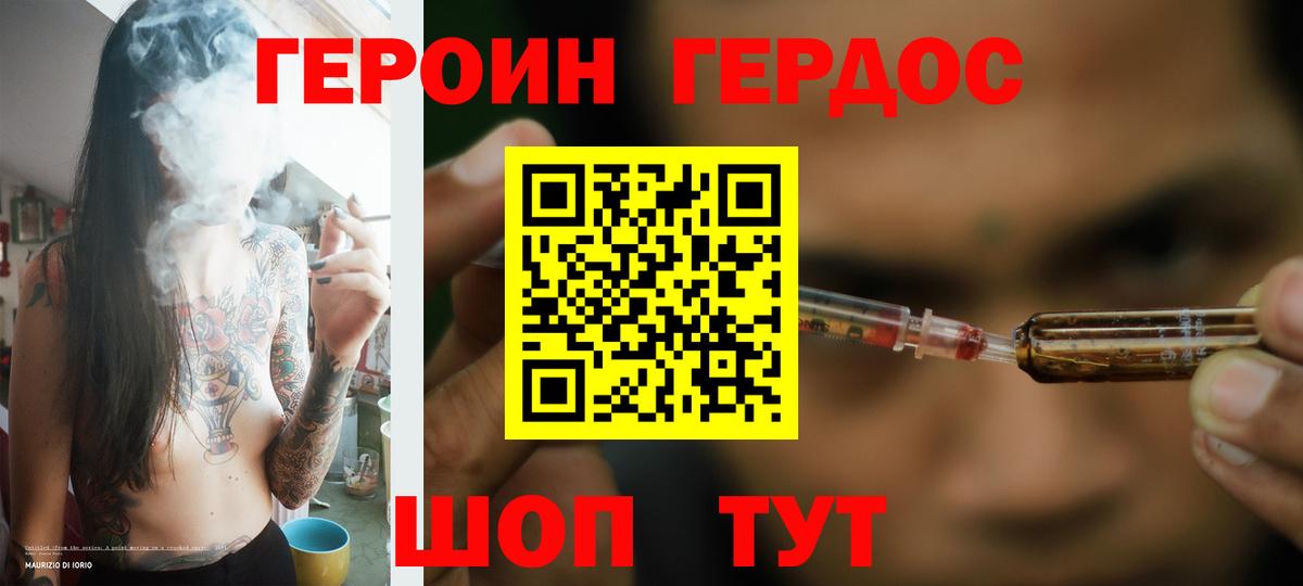 Железногорск  ГЕРОИН  Вход с VPN  ГЕРОИН Афган 