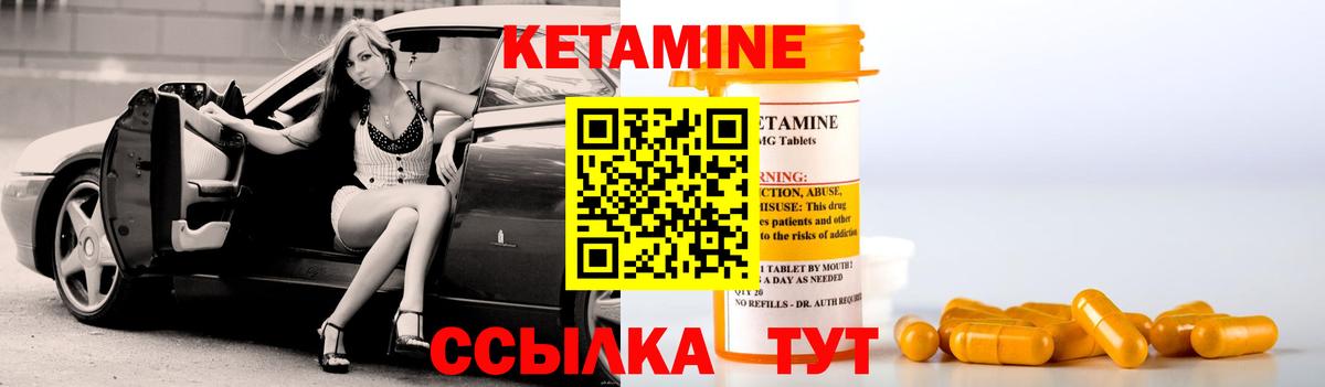 Железногорск  Кетамин ketamine  Вход с VPN  КЕТАМИН ketamine 