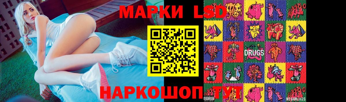 Железногорск  Лсд 25 экстази ecstasy  LSD-25 экстази кислота  Вход с VPN 
