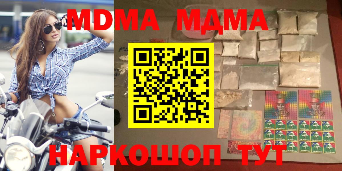 МДМА crystal Железногорск