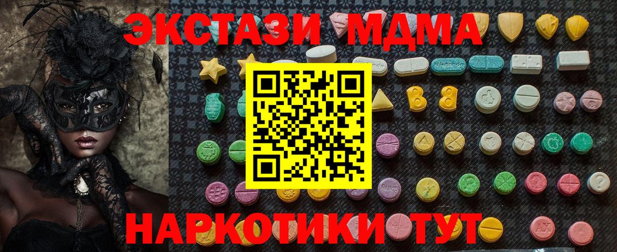 Железногорск  MDMA молли  МДМА  MDMA кристаллы  Вход с VPN 