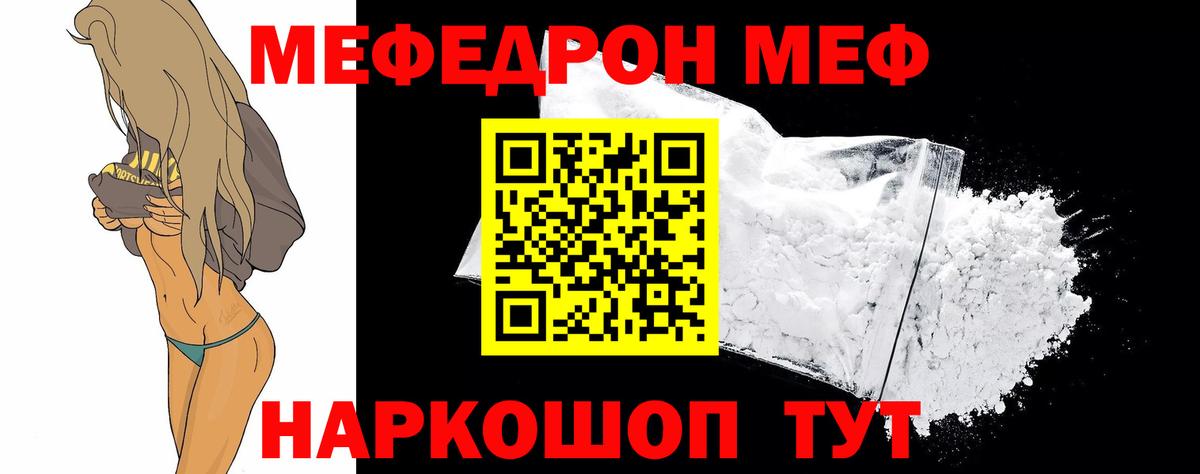 купить  сайты  Вход с VPN  МЯУ-МЯУ мяу мяу  Мефедрон  МЕФ  Железногорск  Меф mephedrone 