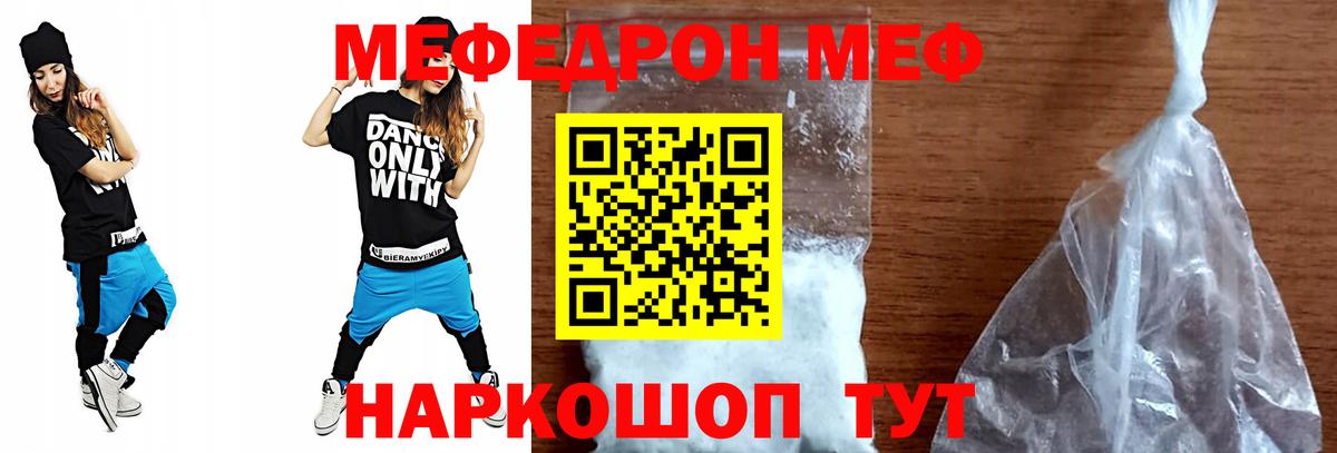 МЕФ мука Железногорск