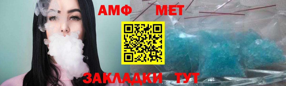 Метамфетамин кристалл Железногорск