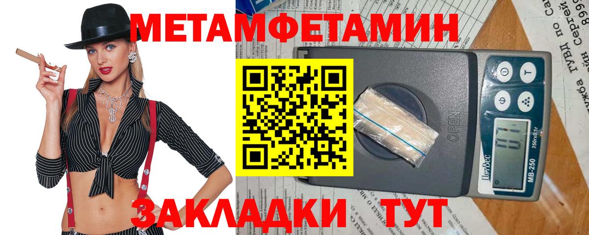 Железногорск  Метамфетамин мет  Вход с VPN  Метамфетамин мет 