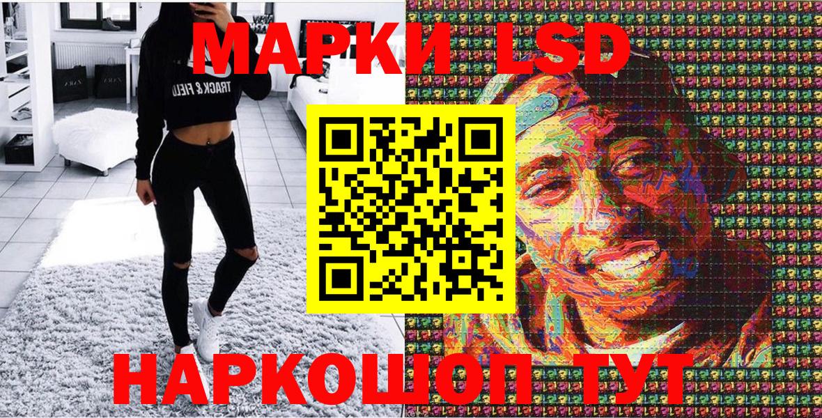 Наркотические марки 1,8мг Железногорск