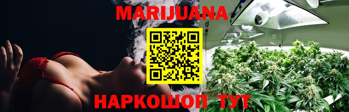 Конопля конопля Железногорск